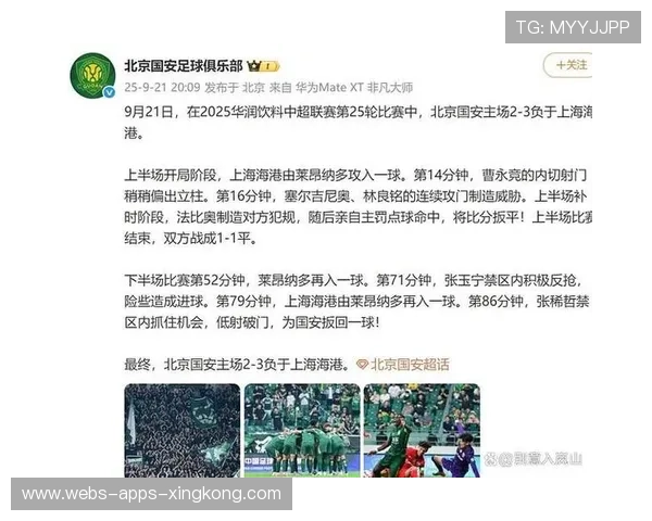 北京国安或速签欧洲教头,10天内决定球队未来 北京国安或速签欧洲教头,10天内决定球队未来