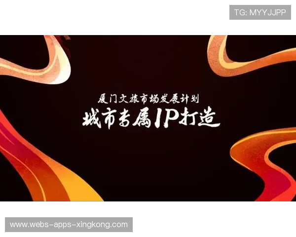 体育IP在城市文化营销中扮演核心角色